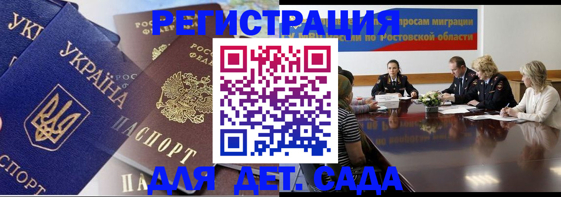 прописка штамп в Магадане
