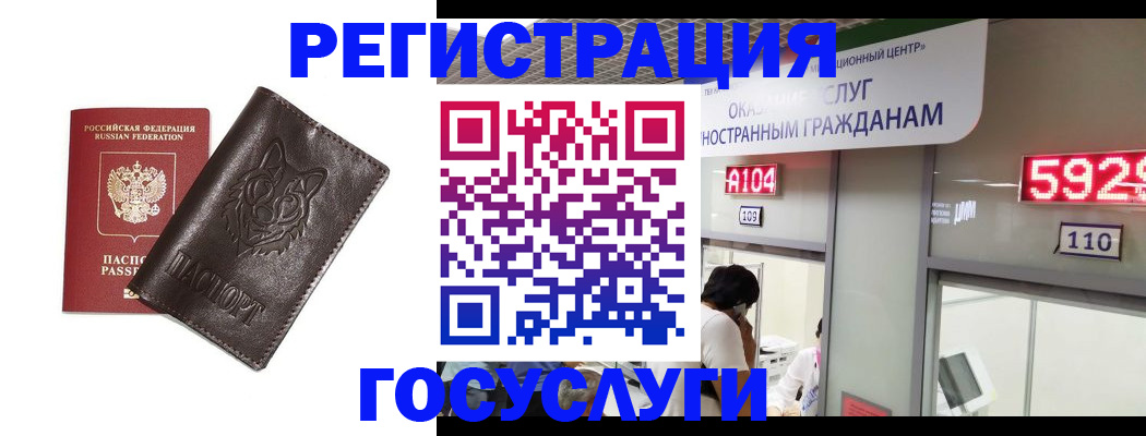 прописка штамп в Магадане